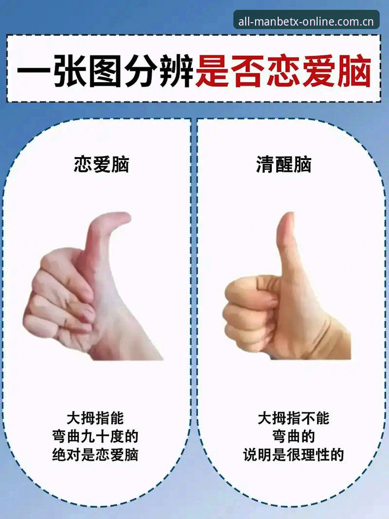 3个关键步骤判断MANBETX 2026新版全站在线登录是否真正安全——从郑雨的踩坑经历说起