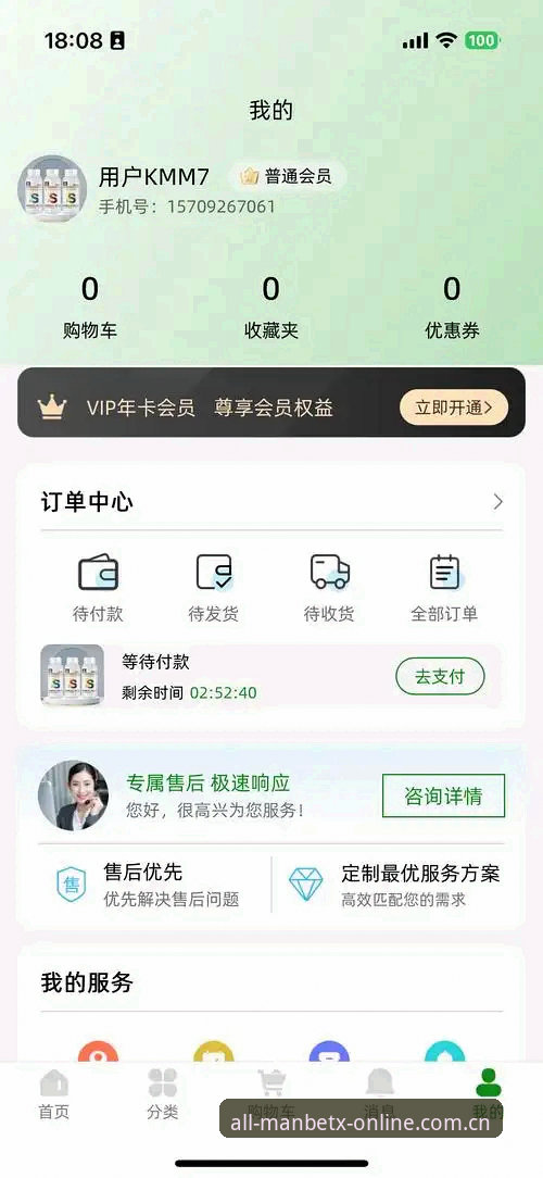 MANBETX全站APP下载更新入口使用指南：从旧版失效到新版适配的完整说明