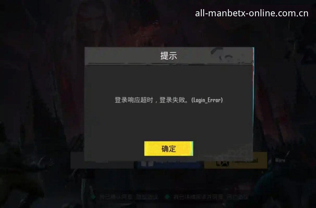 很多人一碰上"全站在线登录旧版兼容失败"这几个字，第一反应就是清缓存、换浏览器、重启路由器，三板斧抡完发现登录页还是那个死样子。这其实是个典型误区。你把问题归结为设备或者网络，但真正的病根往往藏在服务端的兼容策略里。今天不绕弯子，直接讲清楚旧版客户端为什么会被新版服务端"拒之门外"，以及修复时那几件真正管用的事。