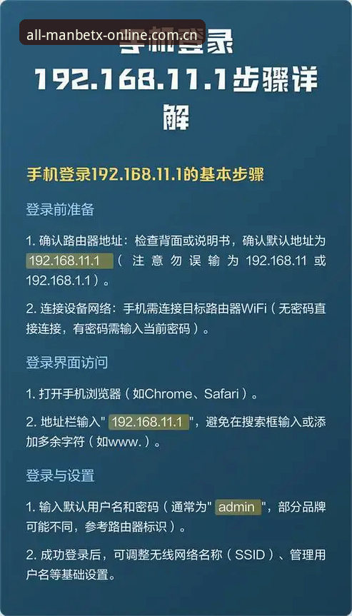 3大升级细节：MANBETX 2026新版全站在线登录的正确打开方式